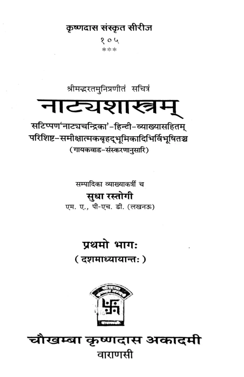 Natya Shastram pt Ist